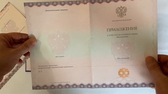 Attestat 9 klass 2021 2022 смотреть онлайн