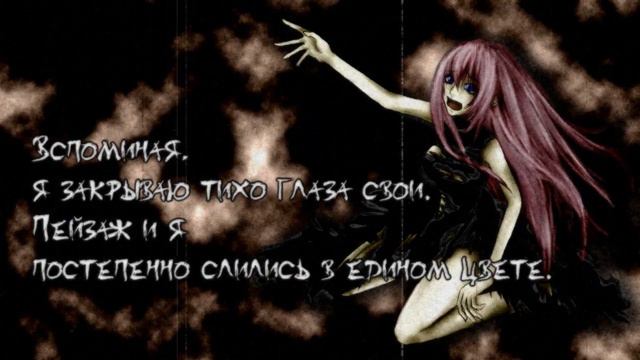 Aeria feat. Megurine Luka - Nothing Left For Me (rus sub) смотреть онлайн