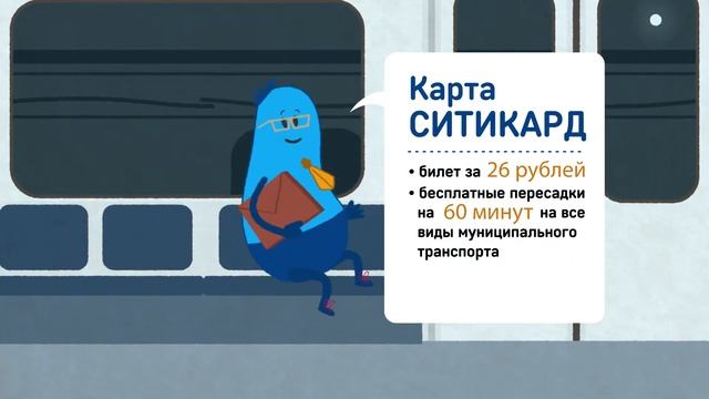 Простая математика. Платите меньше с Ситикард смотреть онлайн