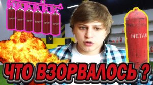 ТЕОРИИ ВЗРЫВА/Что случилось с мамиксом ?!/Что взорвалось у Мамикса ?!