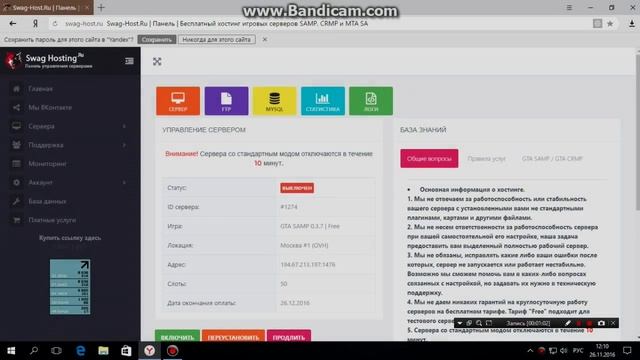 #10 бесплатный хостинг самп 0.3.7 2016 смотреть онлайн