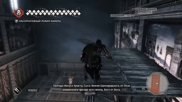 Прохождение Assassin's Creed II — Часть 93: In bocca al lupo смотреть онлайн