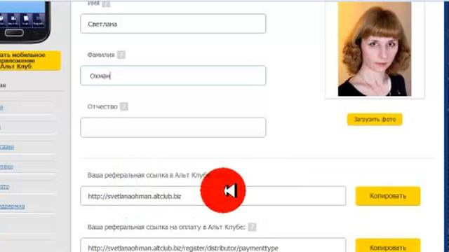 Полезные советы для вашего успеха .Альт Клуб-обучающая социальная сеть смотреть онлайн