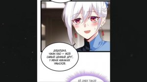 ❤ Озвучка манги / Я обзавёлся богатенькой мамашей в обратном мире 123-125 глава