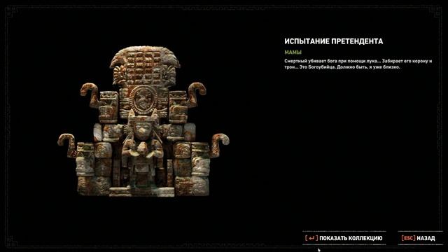 ЗМЕИНОЕ СЕРДЦЕ [THE SERPENT'S HEART] НОВОЕ ?[ DLC]? SHADOW OF THE TOMB RAIDER смотреть онлайн
