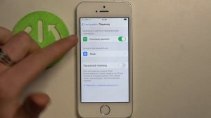 Управление разрешениями приложений на iPhone SE / Доступ приложений к личным данным iPhone SE