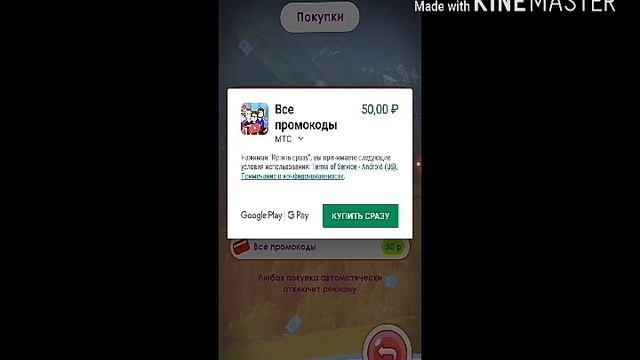 #1-Слив промокодов в игре Youtubers clicker. смотреть онлайн