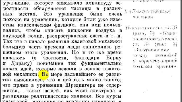 Квантовая механика (фейнмановские лекции) | первая фраза и технические моменты смотреть онлайн
