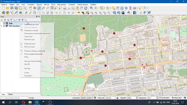 QGIS 3 - № 53. Создание знаков в QGIS.