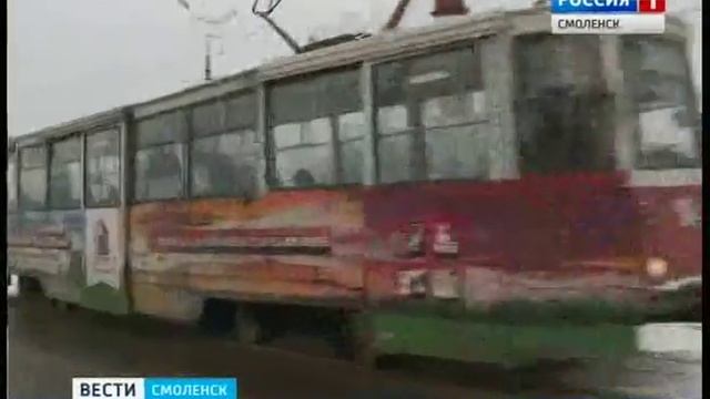 Смоленский трамвайный парк пополнят вагоны б/у смотреть онлайн