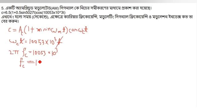 BTCL Junior Assistant Manager Question Solution 2022 || Part 2 || EEE Job Preparation in Bangladesh смотреть онлайн