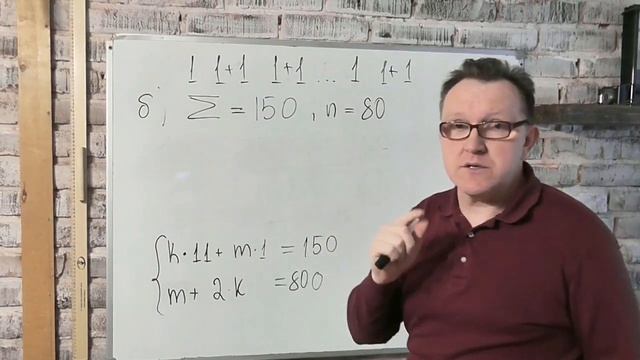 ЕГЭ. Задача 18. ЕГЭ. Задача 18. На доске написано n единиц смотреть онлайн