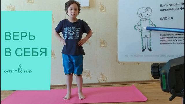 Стойка Исходное положение смотреть онлайн