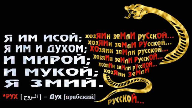 Хозяин земли русской или Князь тишины. смотреть онлайн