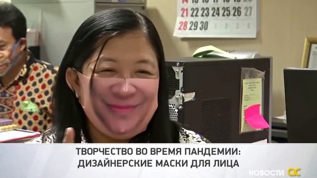 ТВОРЧЕСТВО ВО ВРЕМЯ ПАНДЕМИИ: ДИЗАЙНЕРСКИЕ МАСКИ ДЛЯ ЛИЦА смотреть онлайн