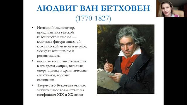 Бетховен  Биография