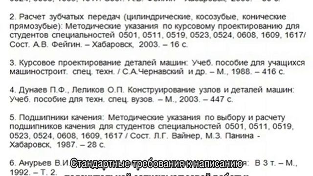 Пояснительная записка к курсовой работе смотреть онлайн