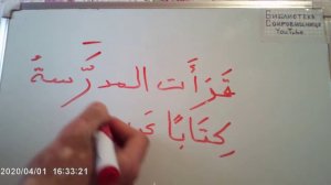 Васлирование хамзы