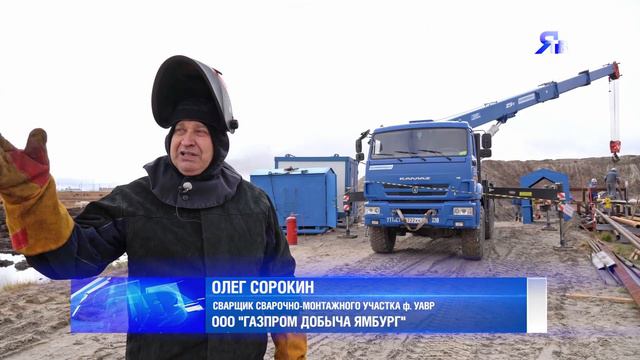 ПОРТРЕТ НА СЛАВУ / Олег Сорокин – сварщик сварочно-монтажного участка из Ямбурга смотреть онлайн