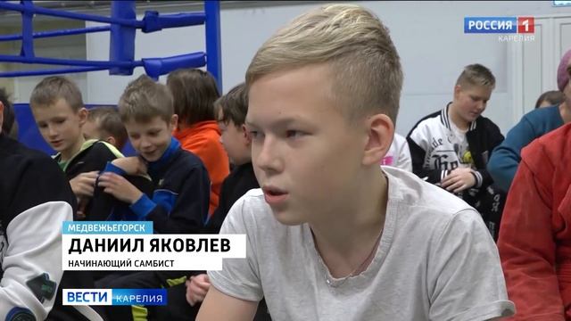 В Медвежьегорском ФОКе отметили всероссийский день самбо смотреть онлайн