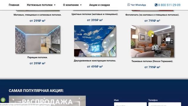 Цены на установку натяжных потолков в Рязани смотреть онлайн