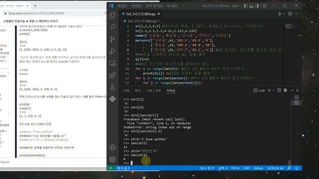 파이썬5강(3) - 리스트(list) 확장(append), 축소(pop), 딕셔너리(dict) смотреть онлайн