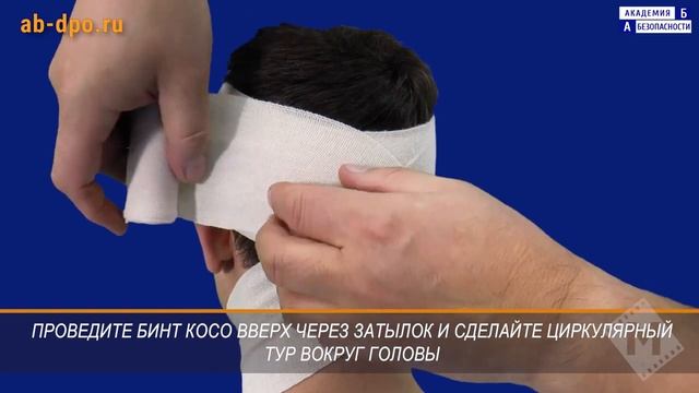 Наложение крестообразной восьмиобразной повязки на голову смотреть онлайн