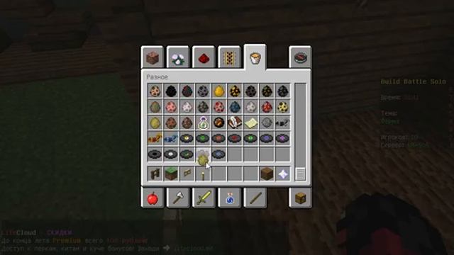 Первая игра на запись!!! (Ферма) [Build Battle] смотреть онлайн
