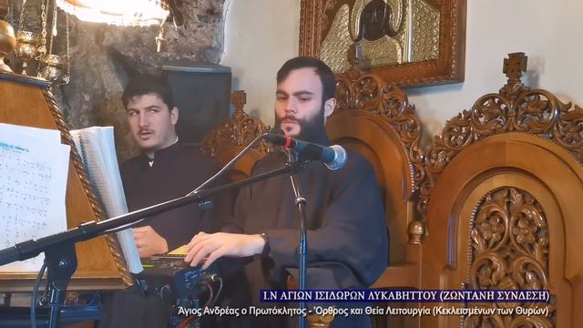 Live : Άγιος Ανδρέας ο Πρωτόκλητος - 'Ορθρος και Θεία Λειτουργία (30/11/2020) смотреть онлайн