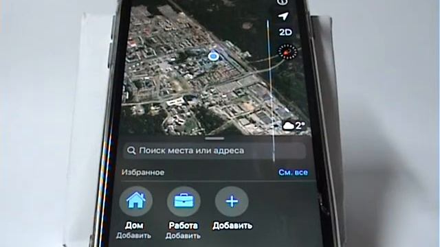 Программа "Карты" в iPhone смотреть онлайн