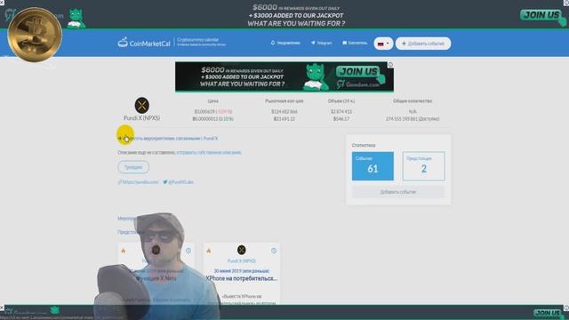 Криптовалюта Pundi X (NPXS) обзор, анализ и новости. Криптовалюта для новичков смотреть онлайн