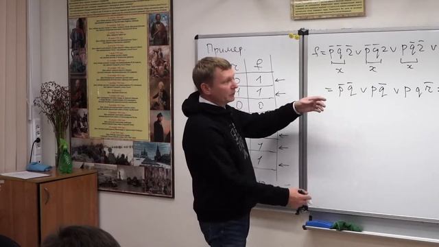 2. Минимизация логических функций. Дискретная математика. смотреть онлайн
