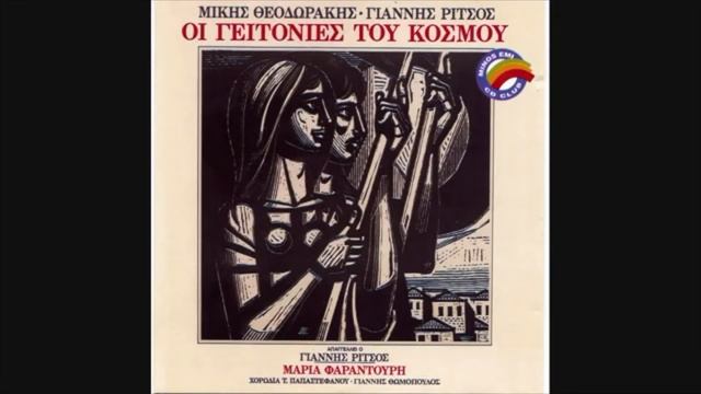 Γιάννης Ρίτσος смотреть онлайн