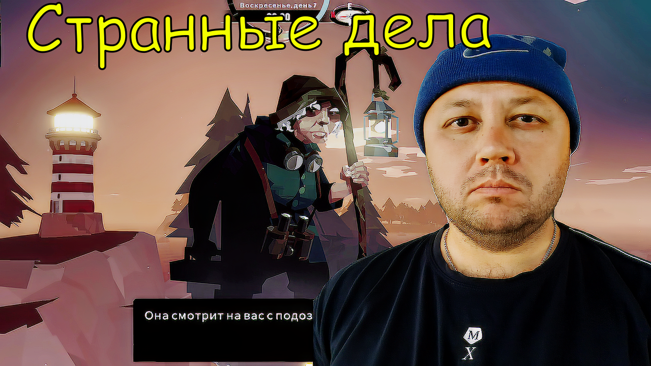Помогаем людям и получаем задание в DREDGE #2 смотреть онлайн