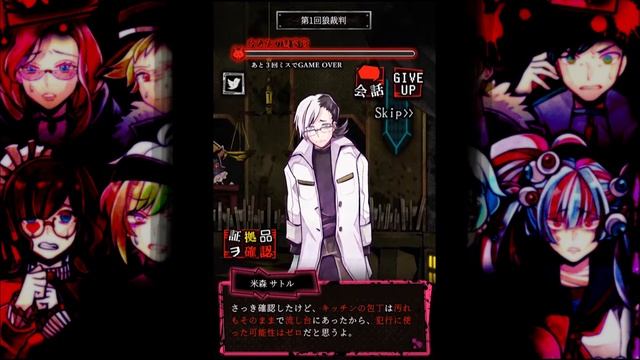 Which Knife Was Used? And Who Had Access? Wolf Game