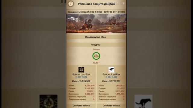 Clash of Kings: kvk 505 vs 1503! INT Alliance Lord Zak (2019) смотреть онлайн