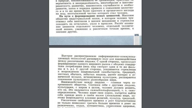 История 9кл. Сороко-Цюпа §33 Культура второй половины 20 - начала 21 веков смотреть онлайн