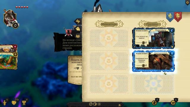 Armello. Серия 1: Первое знакомство