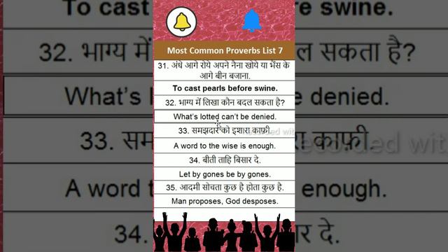 Most common Proverbs with hindi meaning । बहुत उपयोग होने वाले वाक्य । Bahot sadharan vaky । list 7 смотреть онлайн