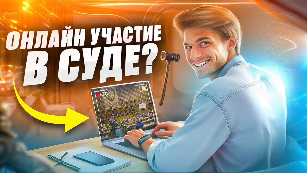 Правосудие Онлайн. Заседание суда в офисе компании, жалоба на приговор, статья 228.1 ч.5 УК РФ смотреть онлайн