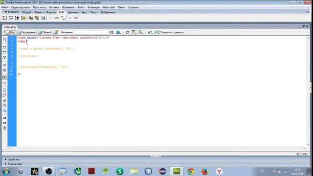 php функция strstr смотреть онлайн