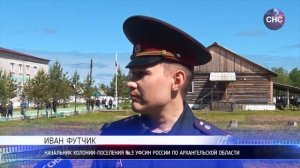 СНС_Условия в колонии-поселении