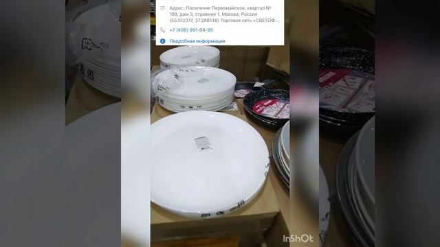 тарелки большие, блюдо в Светофоре Первомайское смотреть онлайн