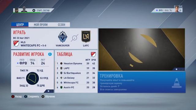 FIFA 22 КАРЬЕРА ЗА ИГРОКА [#5].ДЕВИС БОРИТСЯ И НАС ВЫСТАВЕЛИ НА ТРАНСФЕР. смотреть онлайн