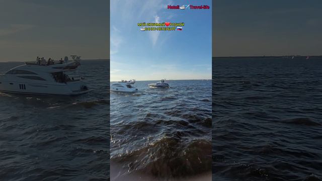 Мой ЛЮБИМЫЙ ❤️ РОДНОЙ 🥰 САНКТ-ПЕТЕРБУРГ 🇷🇺