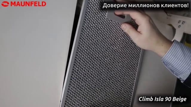 Обзор Вытяжка MAUNFELD CLIMB ISLA 90 смотреть онлайн