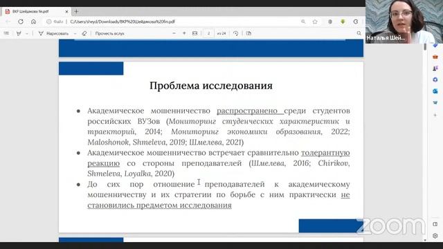 Почему студенты списывают и покупают работы? Открытый семинар. смотреть онлайн