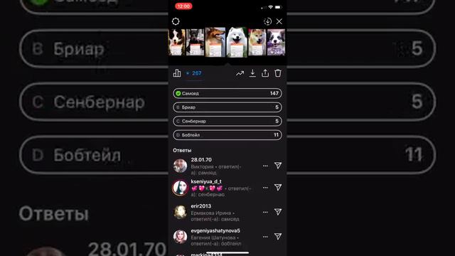 Тест «Породы собак» (Тест на знание пород животных) смотреть онлайн