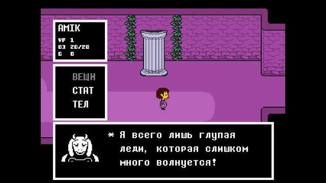 ОЧЕНЬ ДОБРАЯ ИГРА (НЕТ) Undertale #1 смотреть онлайн