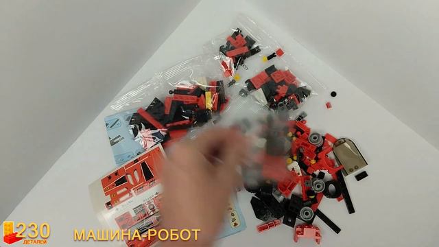 Распаковка Конструктор машина робот Shift Red 2в1 аналог Lego совместим с лего смотреть онлайн
